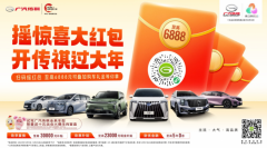 年底返乡省钱攻略：影速限时6.38万起